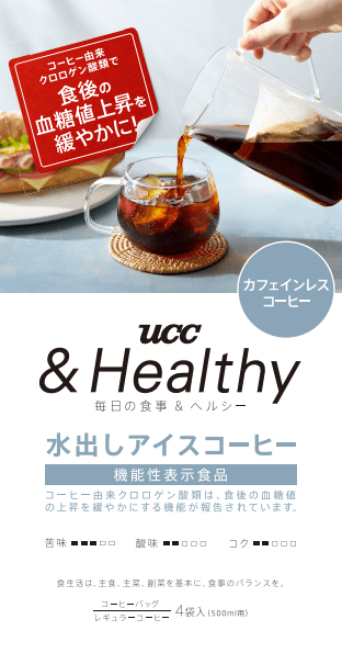 UCC(UCC) &Healthy(アンドヘルシー) コーヒーバッグ 水出しアイスコーヒー 4袋